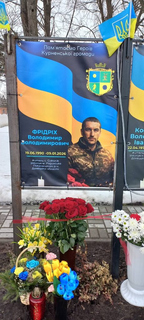 У селі Соколів на Алеї Героїв з’явився портрет 35-річного воїна Володимира Фрідріха