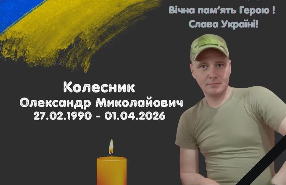 Павлівка у сльозах: на передовій загинув 36-річний воїн Олександр Колесник