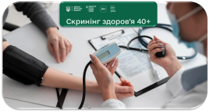 Перевірили здоров’я ще до появи серйозних симптомів: перші 40 земляків завітали до Пулинської лікарні та пройшли медичне обстеження