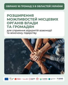 Меморандум про співпрацю між ALDA та Курненською громадою – це крок до відкритого врядування та жіночого лідерства