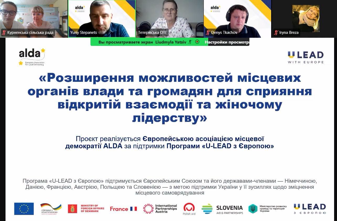 Меморандум про співпрацю між ALDA та Курненською громадою – це крок до відкритого врядування та жіночого лідерства