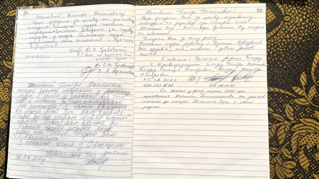 Будинок, в якому живе історія села Великий Луг